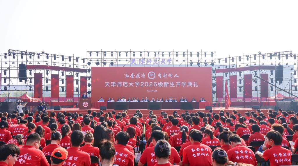 248cc永利集团2026级新生开学典礼隆重举行