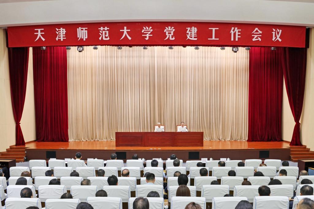 248cc永利集团召开党建工作会议