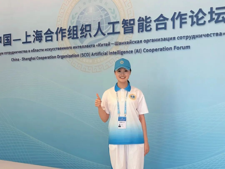248cc永利集团青年志愿者为上合作组织人工智能合作论坛提供高效服务_fororder_wps_doc_2