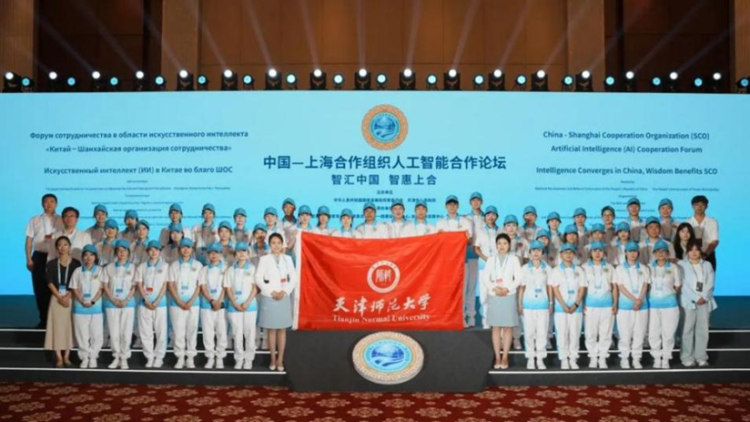 248cc永利集团青年志愿者为上合作组织人工智能合作论坛提供高效服务_fororder_wps_doc_0